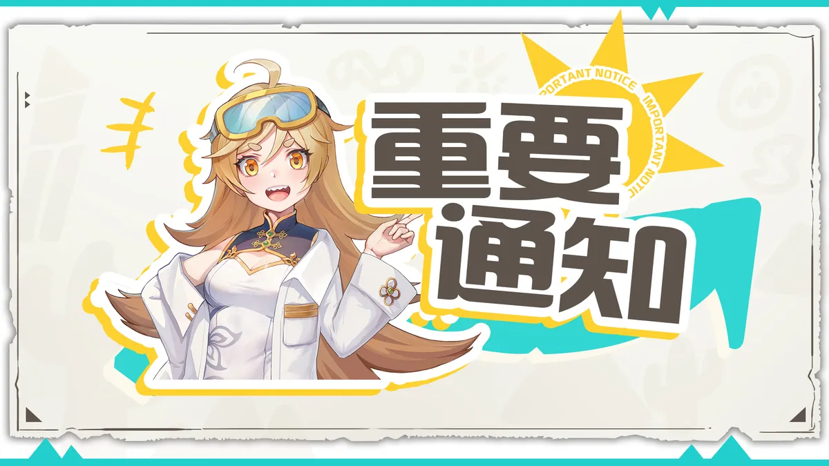 寻灵测试丨倒计时通知
