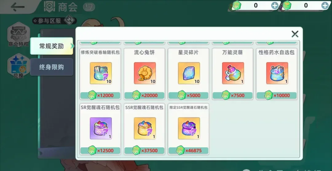 《东煌纪》9月版本更新内容预览第二弹：主线任务优化 商会系统回归