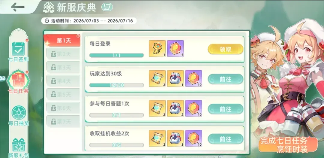 东煌纪游戏资讯配图