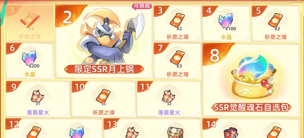 中秋活动全盘点｜登录领 SSR、冲榜拿变异 UR，海量资源额外掉落