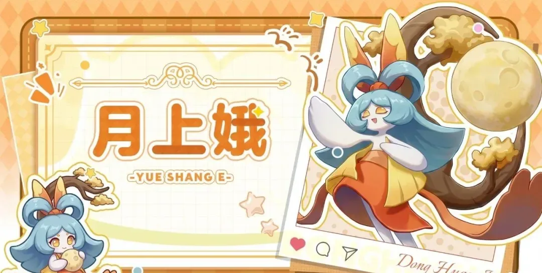 月上嫦｜中秋限定UR 月球上的小公主
