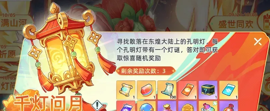 东煌纪游戏资讯配图