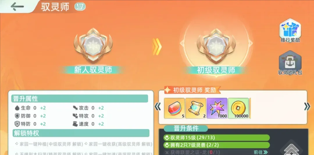 《东煌纪》9月版本更新内容预览第一弹：全新系统上线