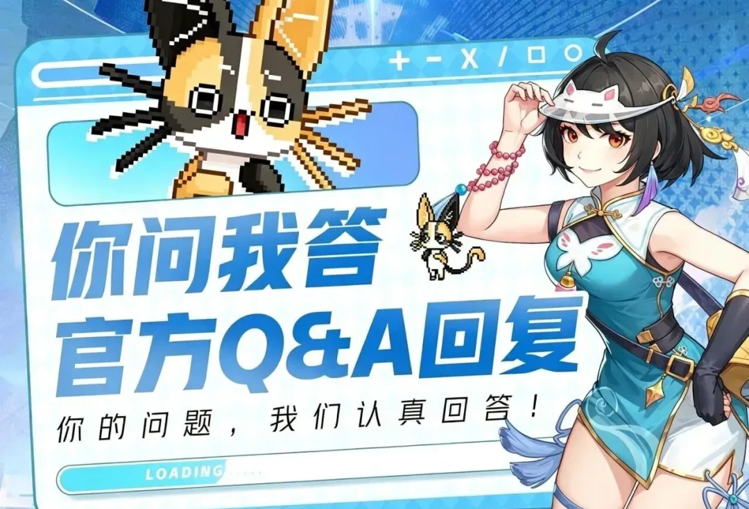 给玩家的一封信 8月共创问卷反馈回复