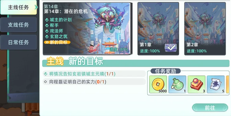 攻略分享｜玩转东煌大陆，战力轻松拉满