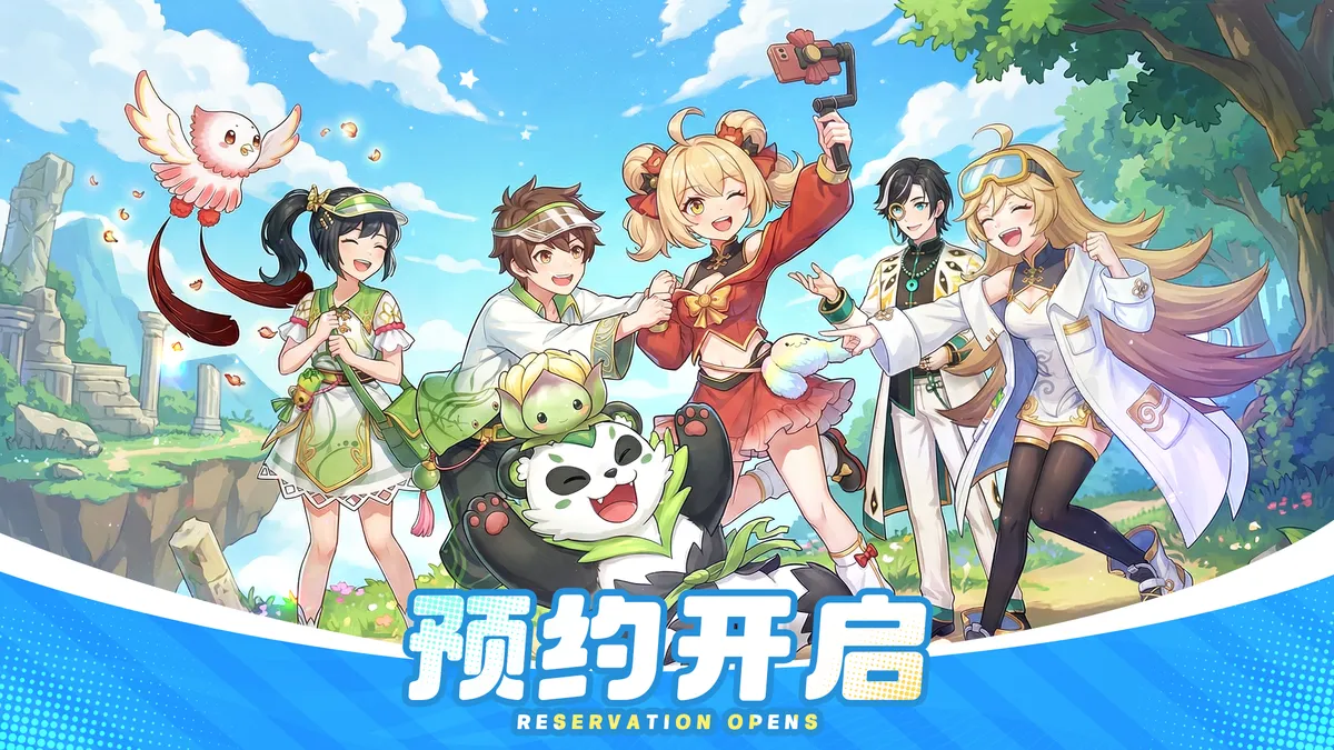 预约开启！预约《东煌纪》，赢限定福利