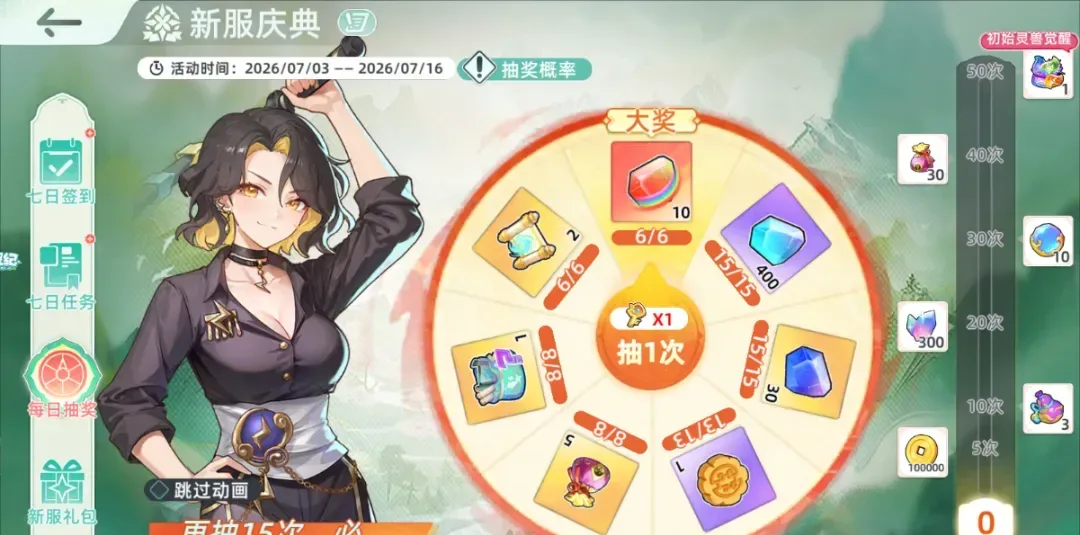 东煌纪游戏资讯配图