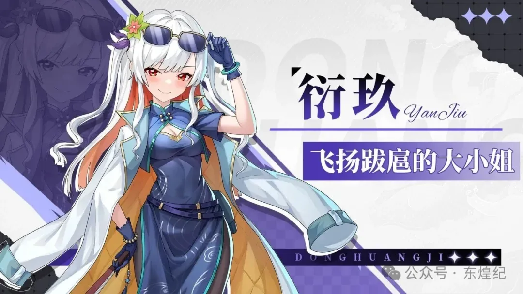 衍玖 ｜尖锐炸毛的狂风团干部 竟是豪门大小姐？